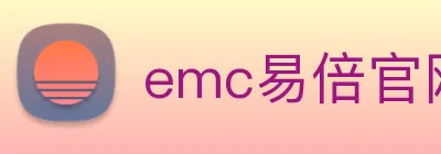 emc易倍官网 Logo